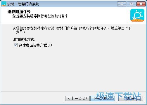图：智慧门店系统安装教程