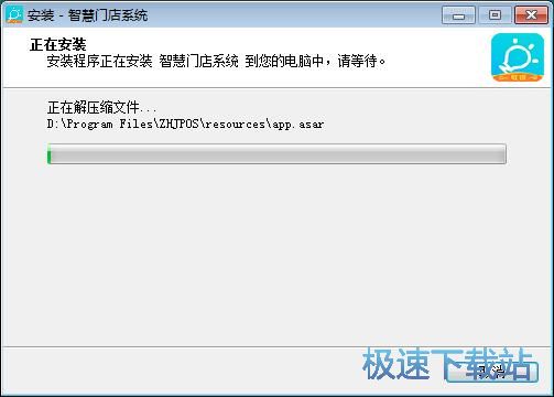 图：智慧门店系统安装教程