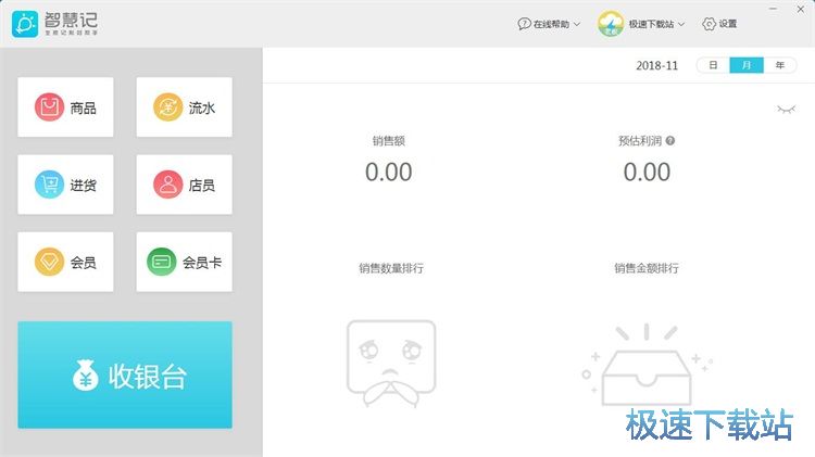 图：添加商品信息教程