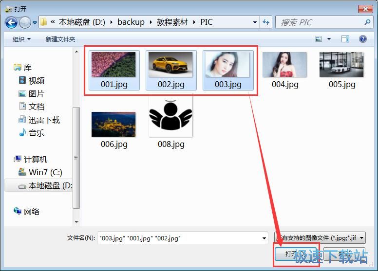 图：批量编辑JPG图片教程