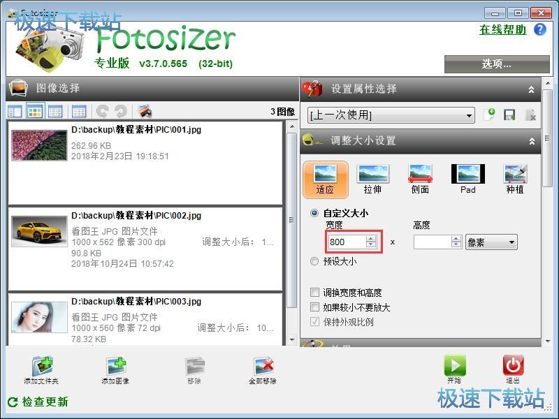 图：批量编辑JPG图片教程