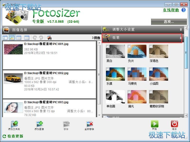 图：批量编辑JPG图片教程