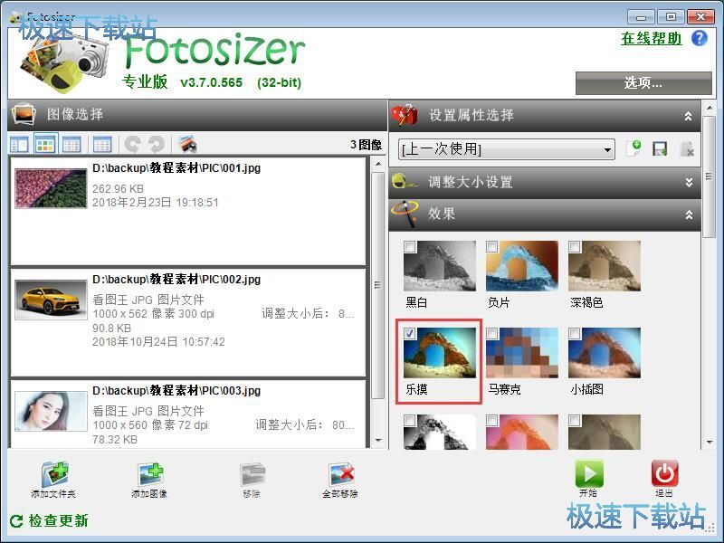 图：批量编辑JPG图片教程
