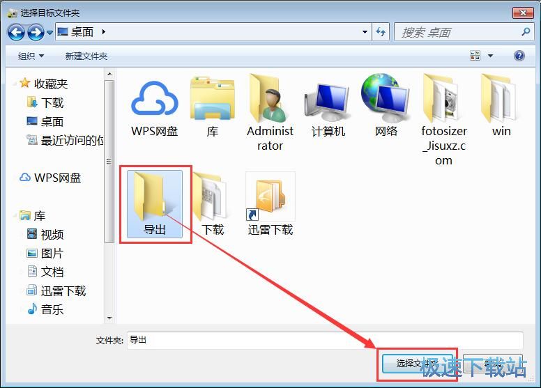 图：批量编辑JPG图片教程