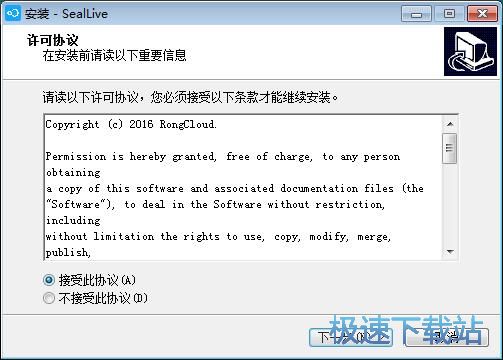 图：融云SealLive安装教程