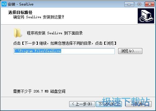 图：融云SealLive安装教程