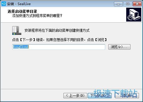 图：融云SealLive安装教程