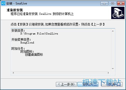 图：融云SealLive安装教程
