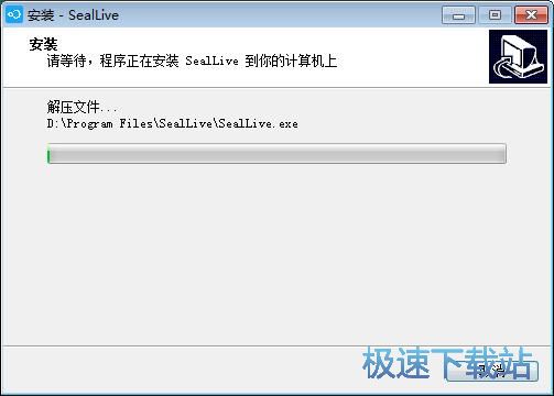 图：融云SealLive安装教程