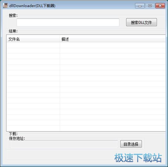 图：下载DLL文件教程