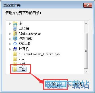 图：下载DLL文件教程