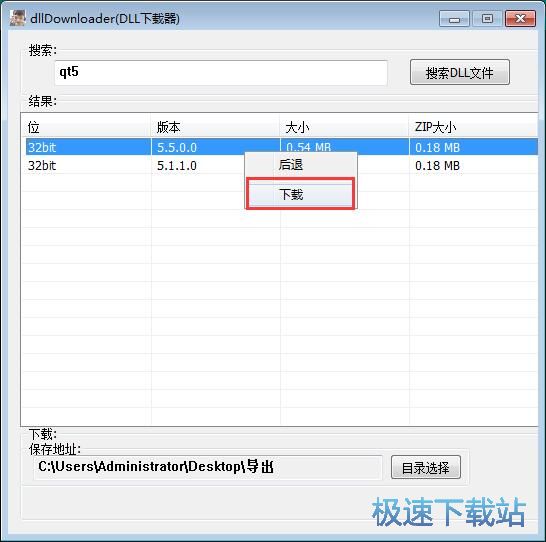 图：下载DLL文件教程