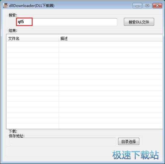 图：下载DLL文件教程
