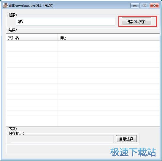 图：下载DLL文件教程