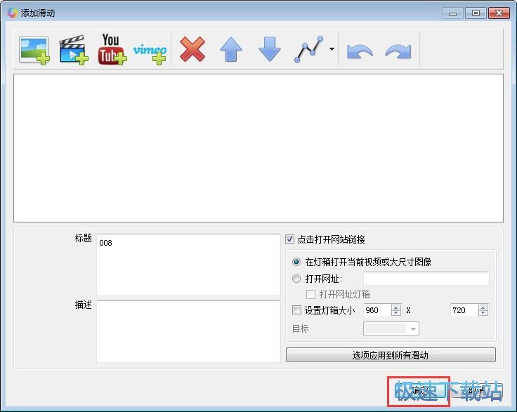 图：图片轮播制作教程