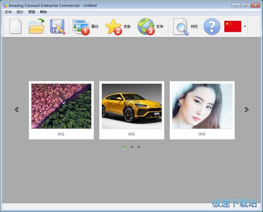 图：图片轮播制作教程