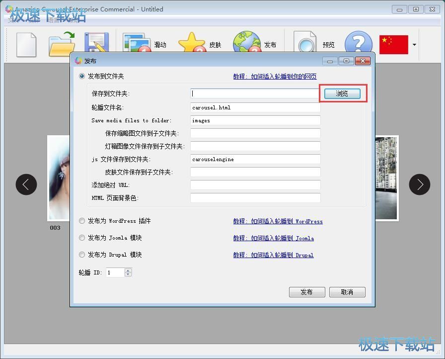 图：图片轮播制作教程