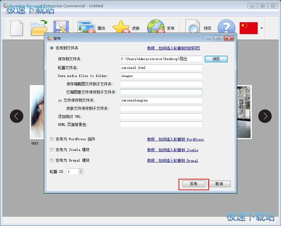 图：图片轮播制作教程