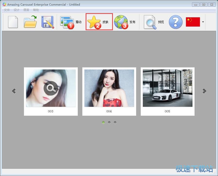 图：图片轮播制作教程