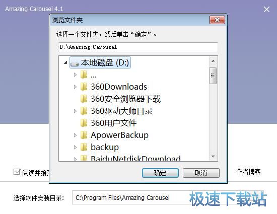 图：Amazing Carousel安装教程