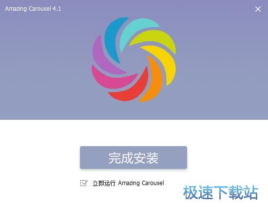 图：Amazing Carousel安装教程