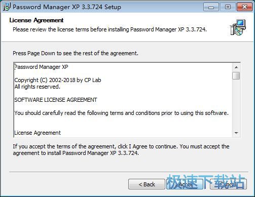 Password Manager XP安装教程