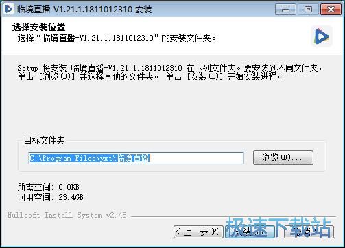 临境直播安装教程