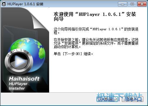 图：：Ｈ砑﨟UPlayer安装教程