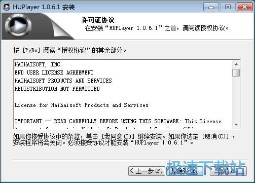 图：：Ｈ砑﨟UPlayer安装教程