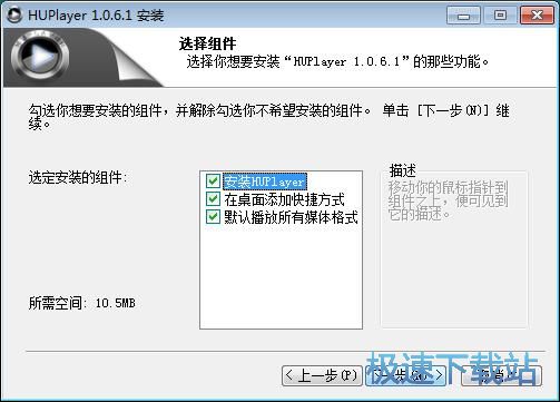 图：：Ｈ砑﨟UPlayer安装教程