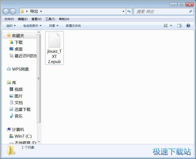 图：TXT转EPUB教程
