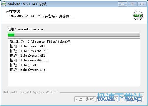 MakeMKV安装教程