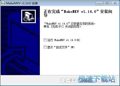 图：MakeMKV安装教程