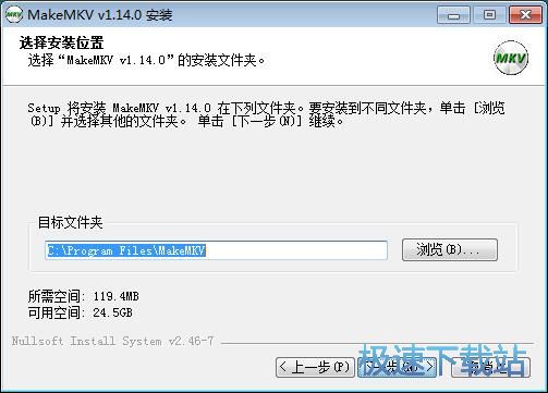 MakeMKV安装教程