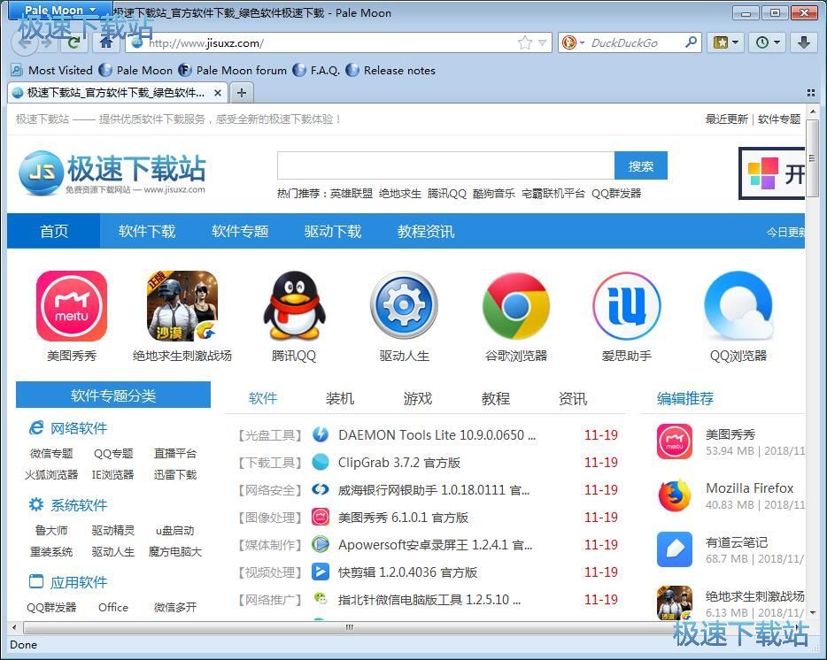 图：管理书签教程