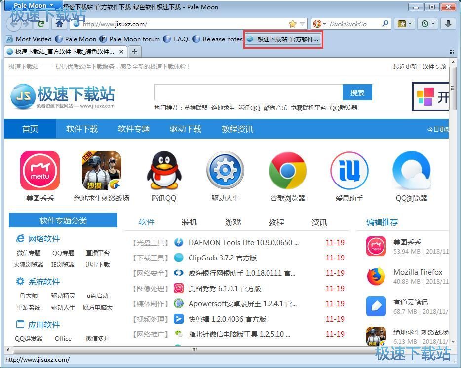 图：管理书签教程