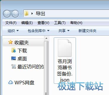 图：管理书签教程