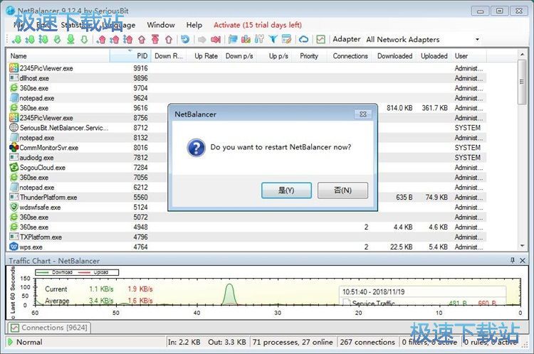 图：禁止应用联网教程