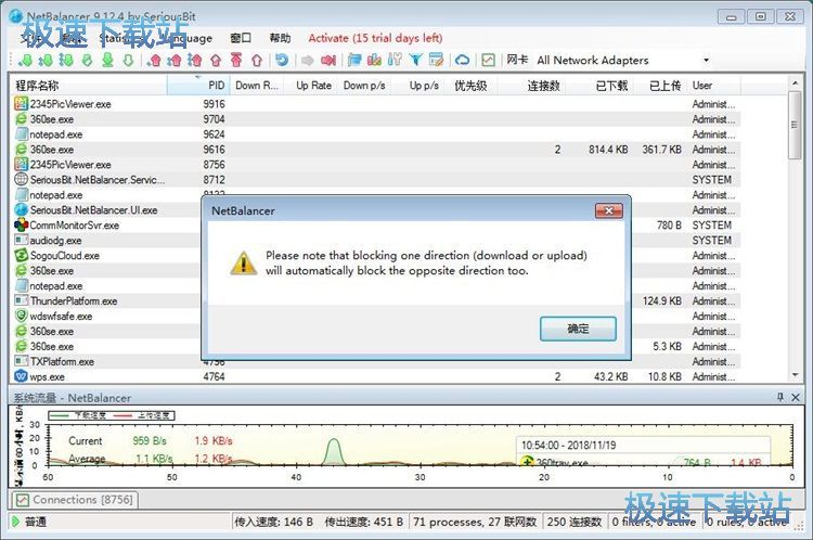 图：禁止应用联网教程