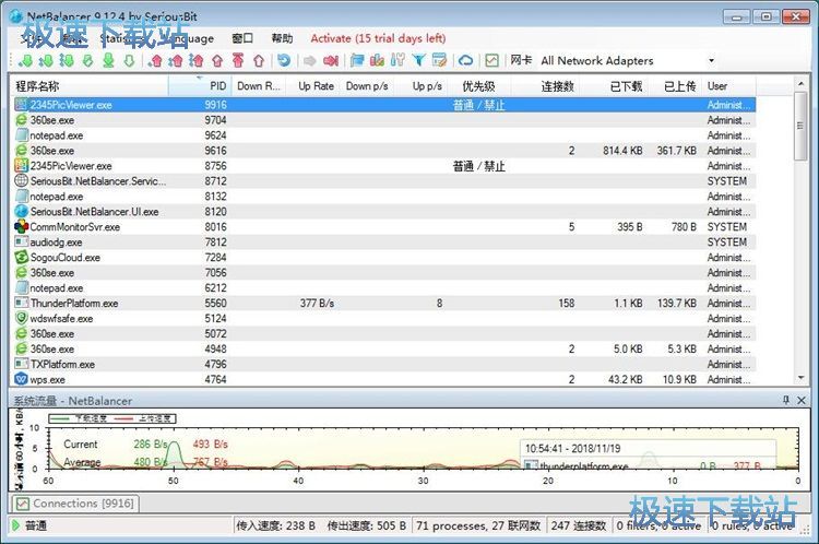 图：禁止应用联网教程