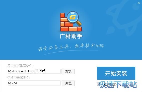 图：广材助手安装教程