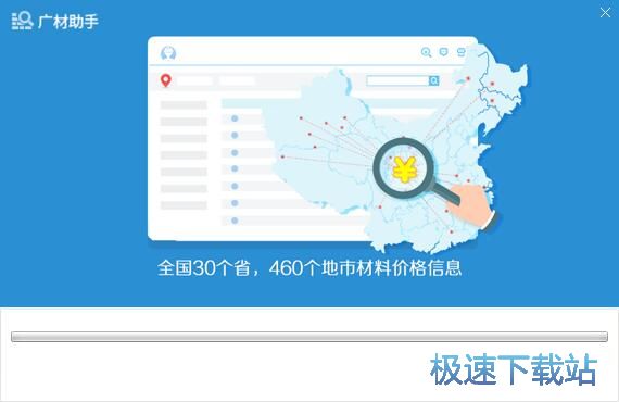 图：广材助手安装教程