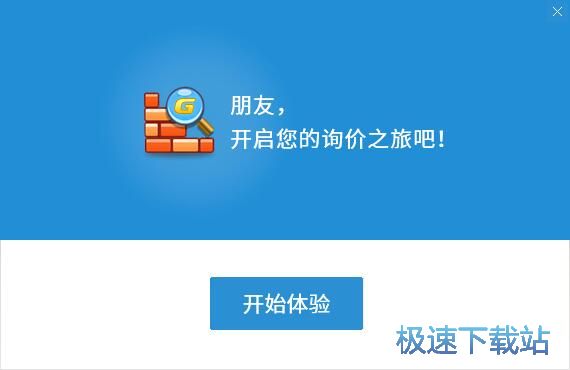图：广材助手安装教程