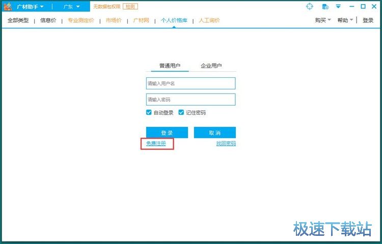 图：注册账号教程