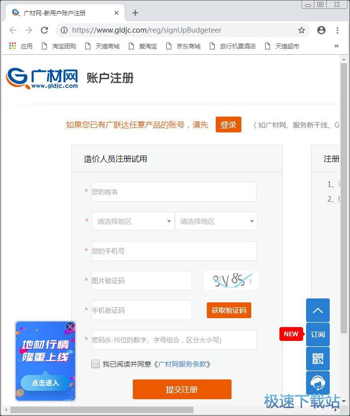 图：注册账号教程