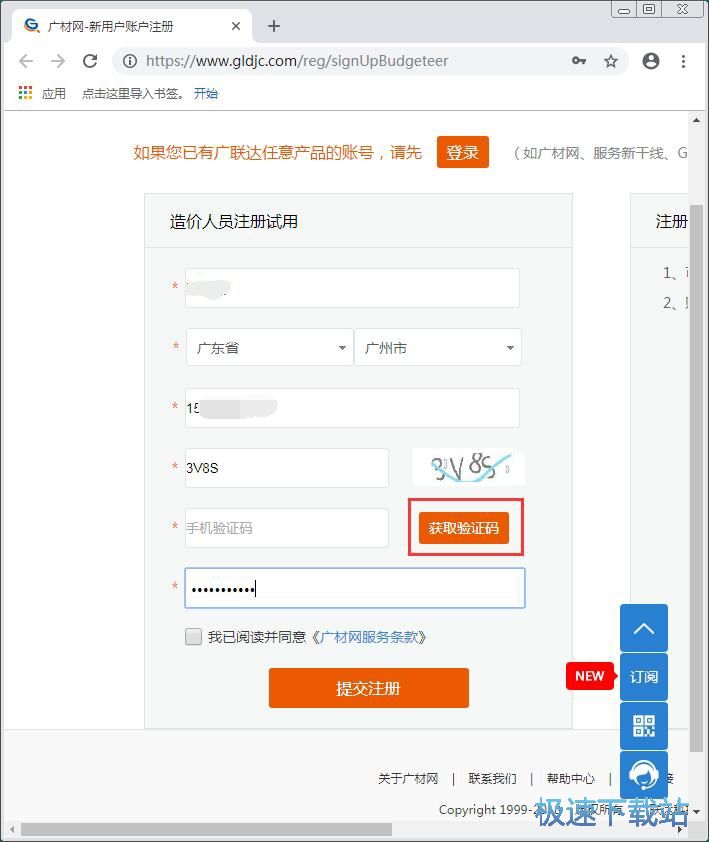 图：注册账号教程