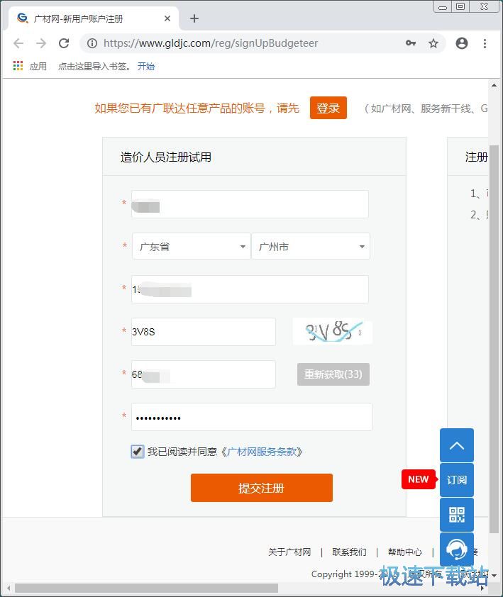 图：注册账号教程