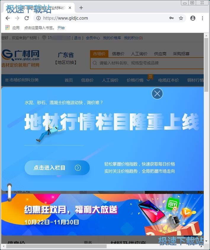 图：注册账号教程