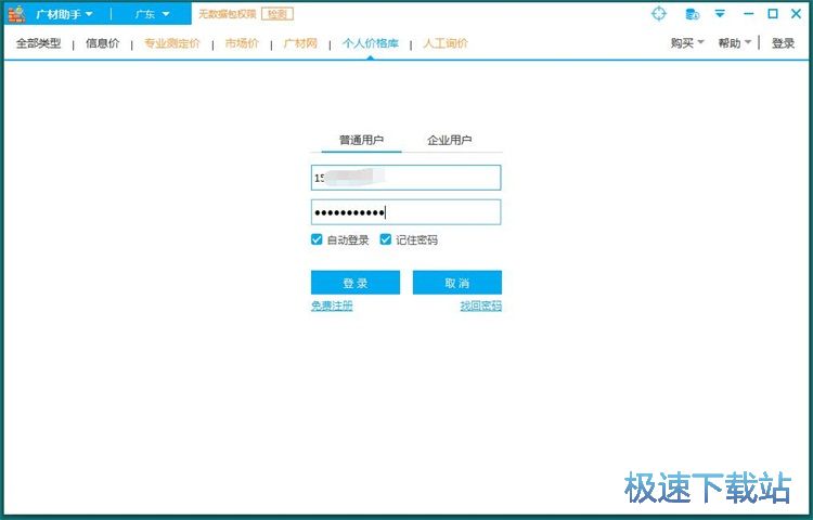 图：注册账号教程