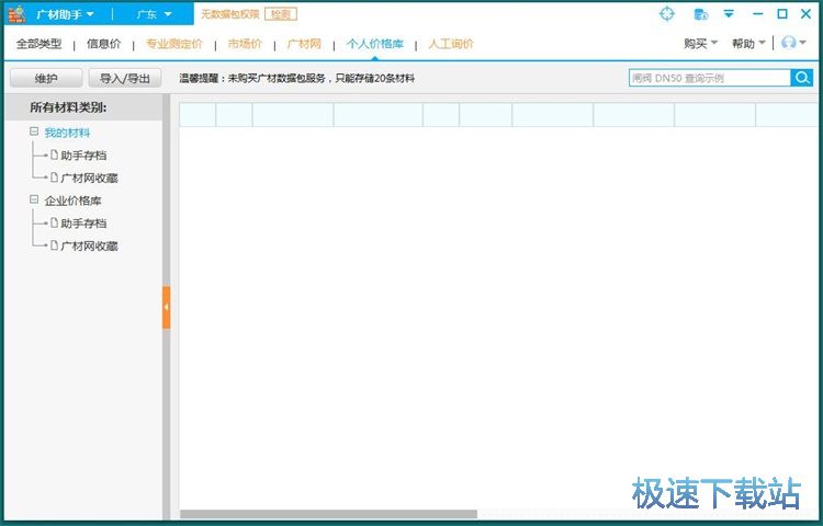 图：注册账号教程